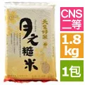 天生好米-月之糙米 1.8kg/包 【大潤發】 歷史價格詳細信息
