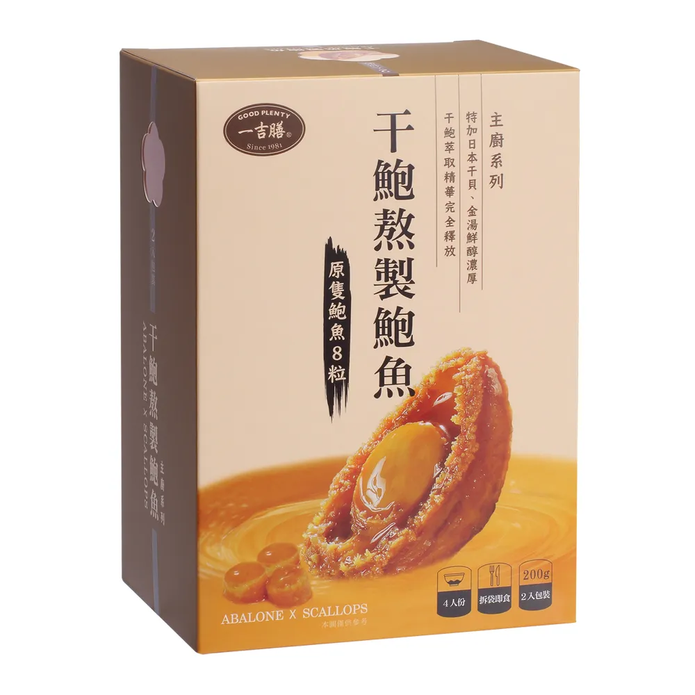 一吉膳-鮑魚黃金滷 210g*2包 歷史價格詳細信息