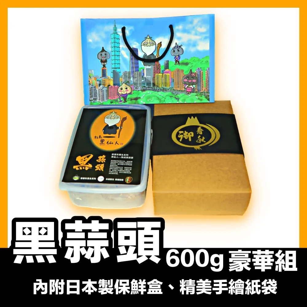 黑蒜頭豪華禮盒-2入優惠組 歷史價格詳細信息