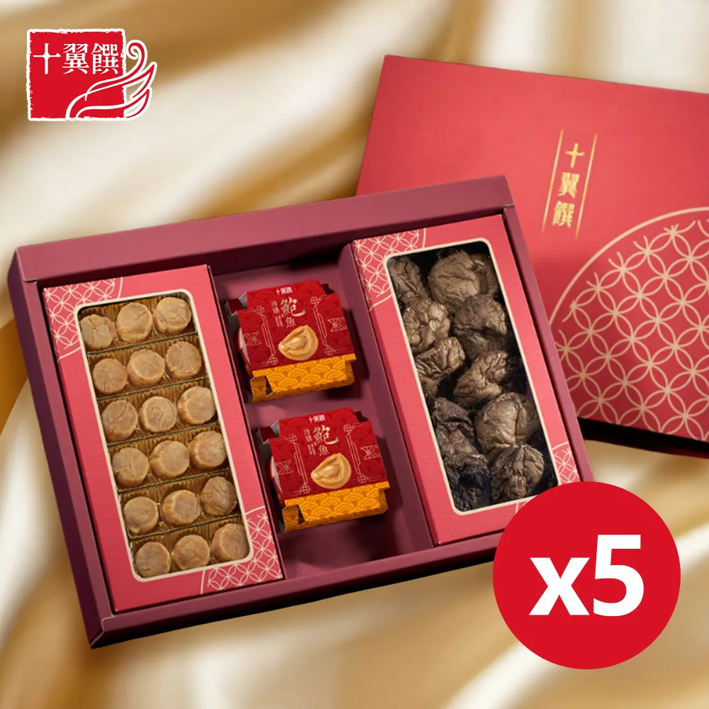 【十翼饌】招財進寶干貝鮑魚禮盒 附提袋(春節/送禮/伴手禮/過年) 歷史價格詳細信息