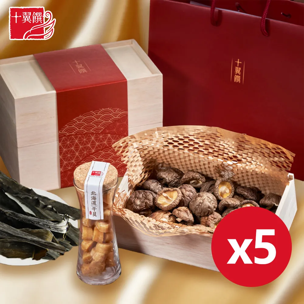 【十翼饌】吉祥迎春香菇干貝雙層禮盒x5入 木盒_附M提袋(SA干貝+新社香菇) 歷史價格詳細信息