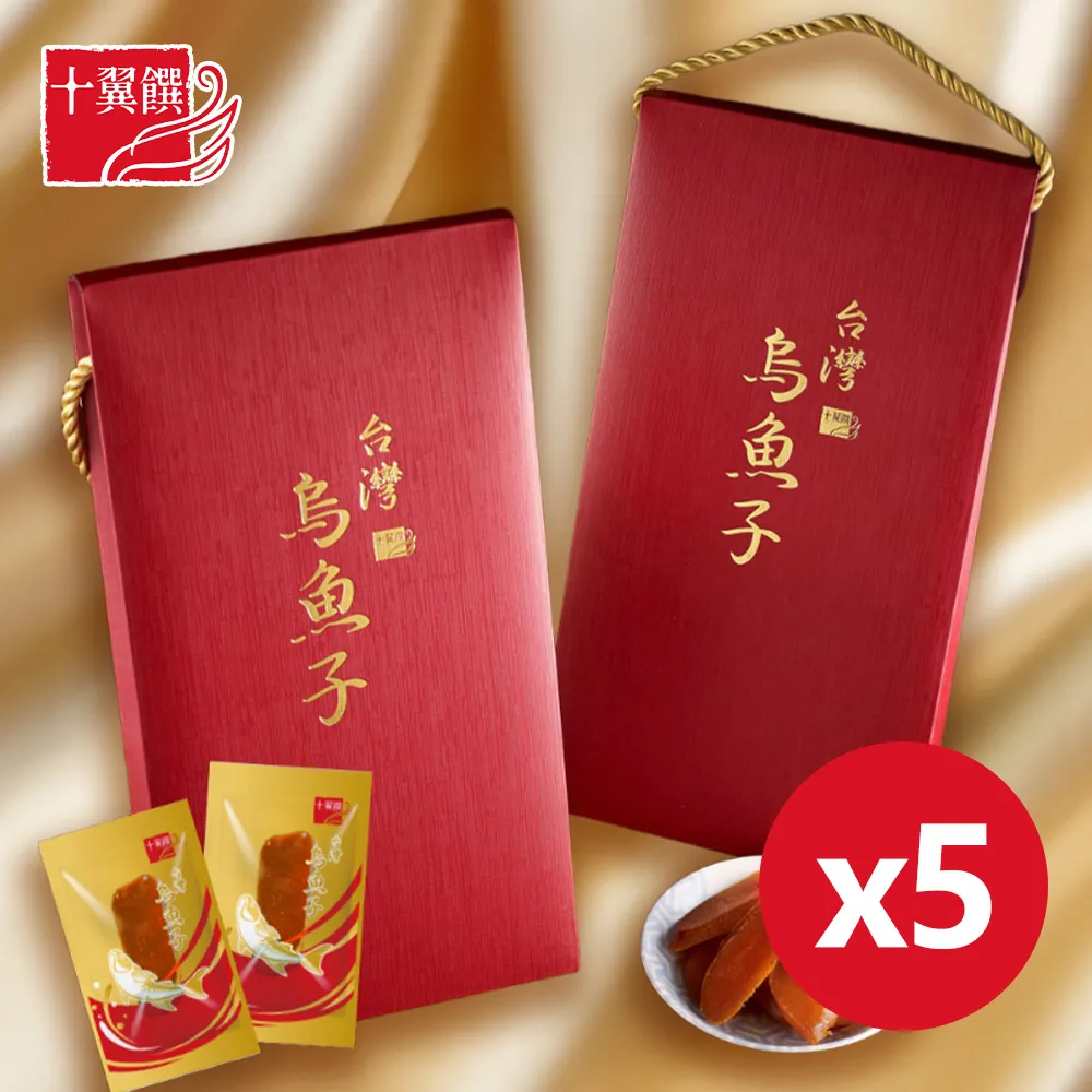 【十翼饌】一口烏魚子金饌禮盒提盒(烏魚子春節/伴手禮/過年/送禮) 歷史價格詳細信息