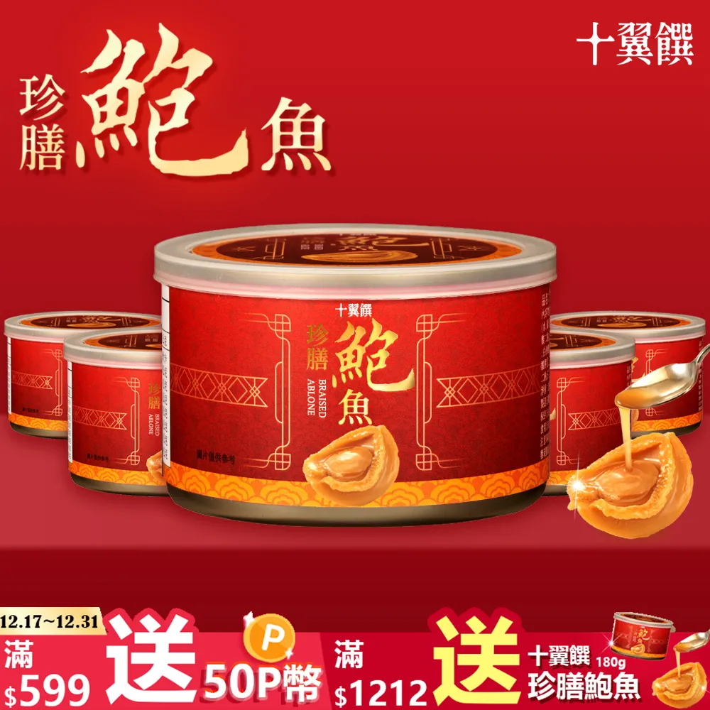 【十翼饌】魚躍龍門堅果禮盒 提盒(堅果/春節/伴手禮/過年/送禮) 歷史價格詳細信息