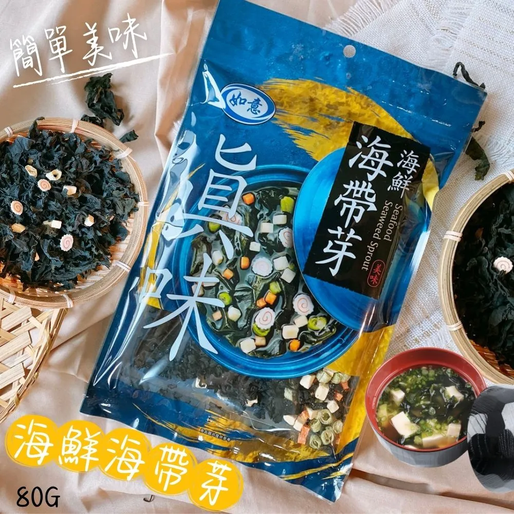 如意-幼嫩海帶芽(純素清包) 歷史價格詳細信息