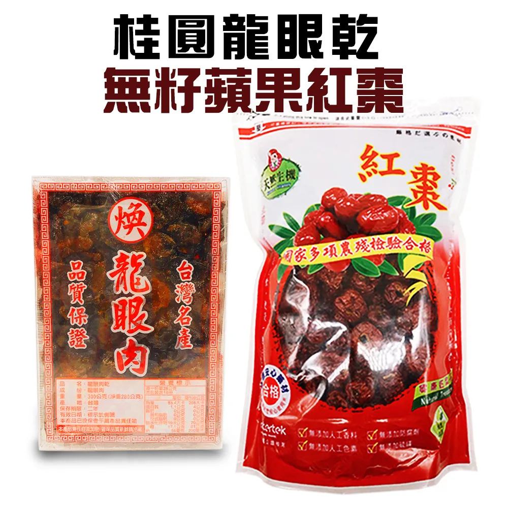 桂圓雙棗薑茶 桂圓紅棗薑茶 桂圓黑棗薑茶 薑 桂圓 紅棗 黑棗 枸杞 暖暖茶 薑茶 茶包 養生 健康維持【附發票/滿額免運】 歷史價格詳細信息