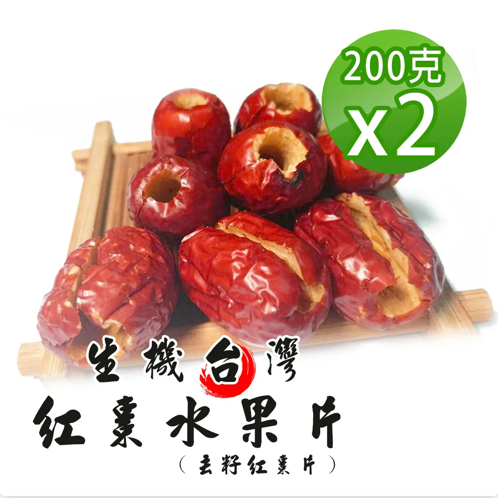 【蔘大王】台灣紅棗夾核桃（200gX4）營養生機 一種美味 雙重口感 元氣滿滿 歷史價格詳細信息