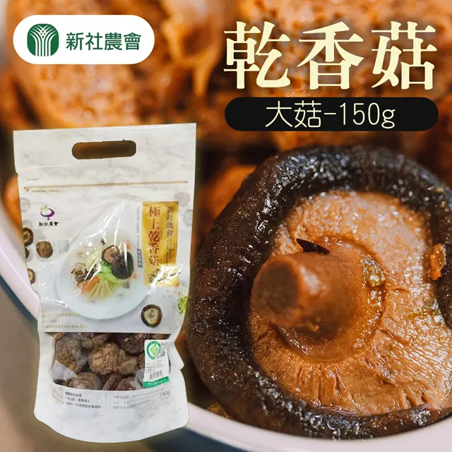 【新社農會】菇香味(綜合包)-100g-10入-包(3包一組) 歷史價格詳細信息