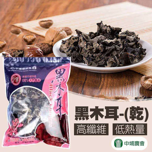 【中埔農會】黑木耳蒟蒻-麻辣-100g-包 歷史價格詳細信息
