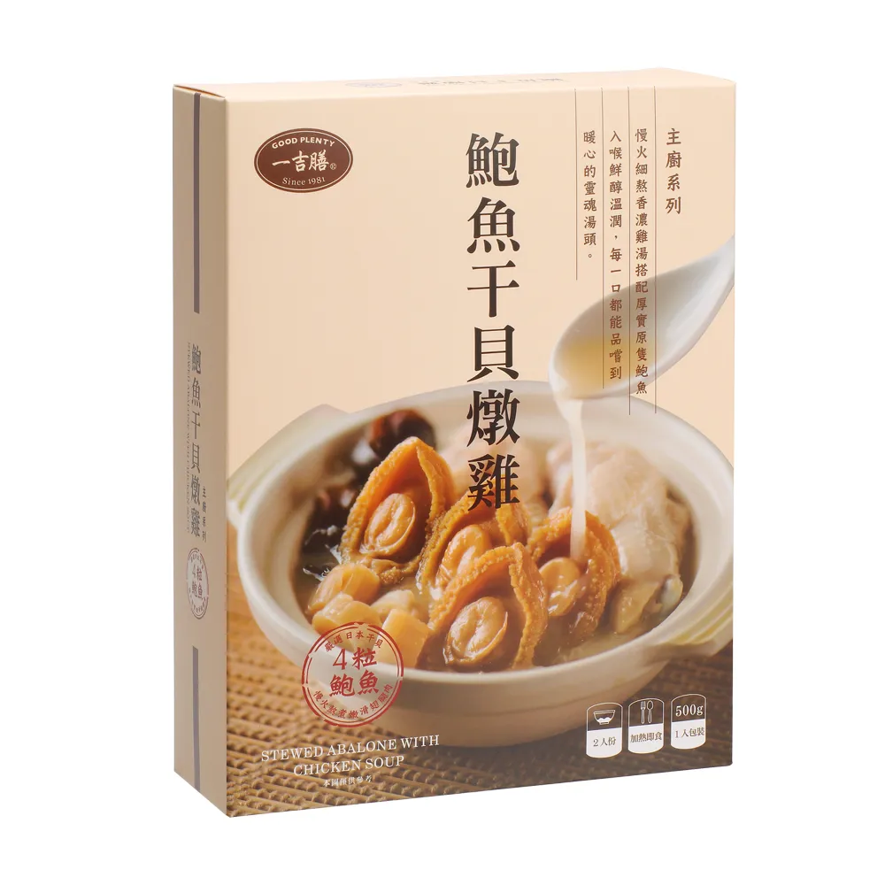 一吉膳-鮑魚黃金滷 210g*2包 歷史價格詳細信息