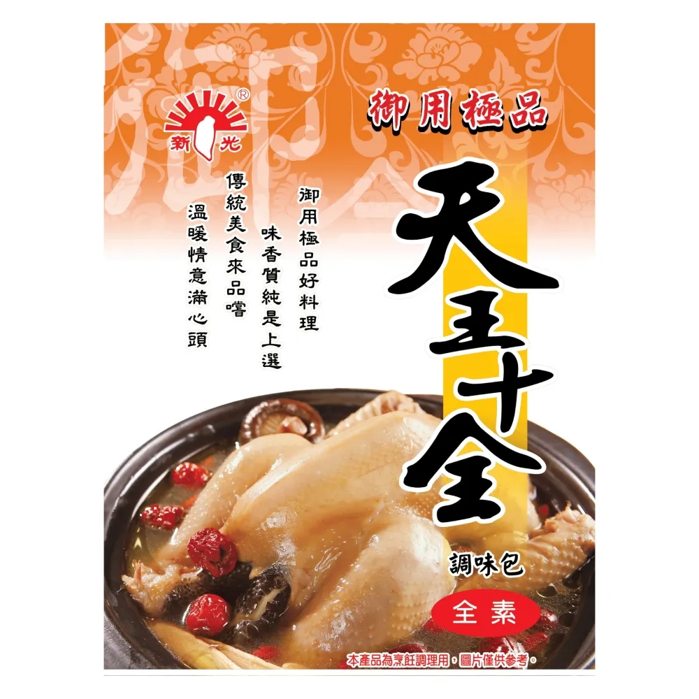 [新光洋菜]朝天椒細粉 歷史價格詳細信息