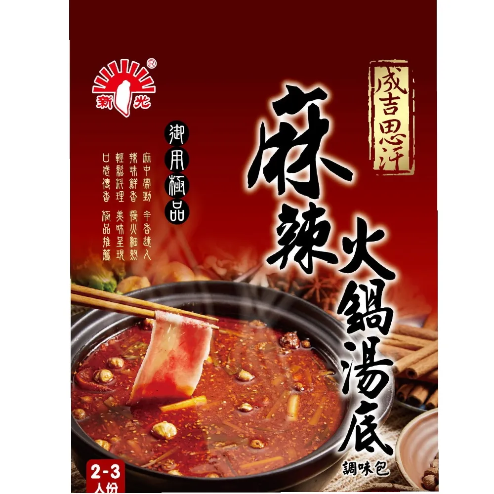 [新光洋菜]朝天椒細粉 歷史價格詳細信息