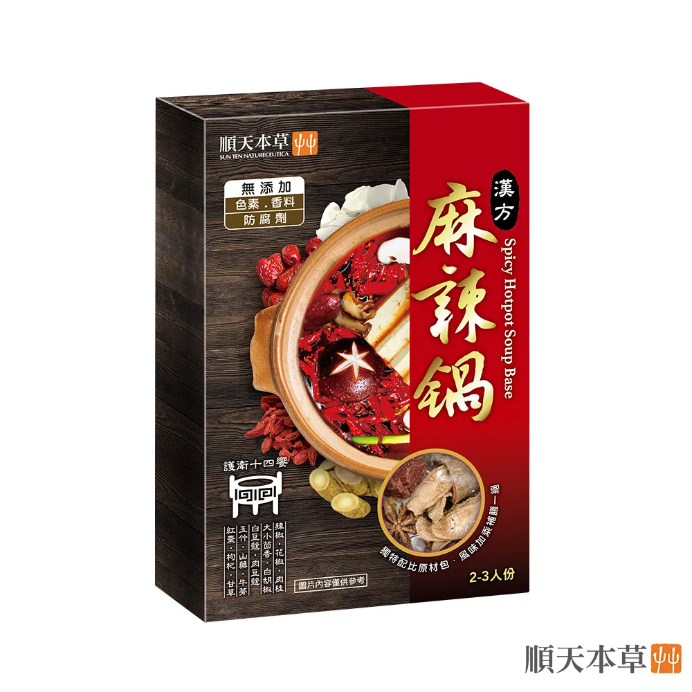 漢方麻辣鍋-湯底包(180g/包)-1B2A【魚大俠】FF559 歷史價格詳細信息