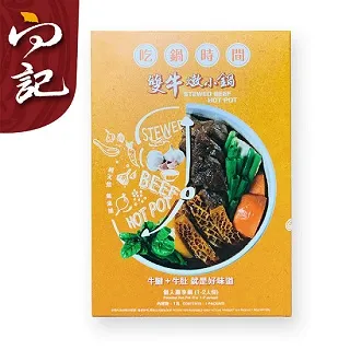 【向記】雙牛燉小鍋2入 無添加 無化學 無防腐劑 常溫 料理包 調理包 燉牛肉 牛肚 牛肉湯 牛肉湯包 團購美食王 歷史價格詳細信息