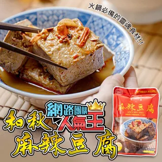 和秋-麻辣豆腐450g 歷史價格詳細信息