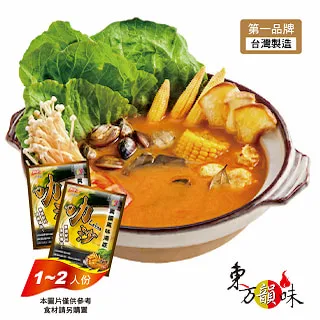 東方韻味 火鍋湯底系列【小麥購物】24H出貨台灣現貨【A299】火鍋 鍋底 湯底 養生火鍋 麻辣 泰式酸辣 歷史價格詳細信息