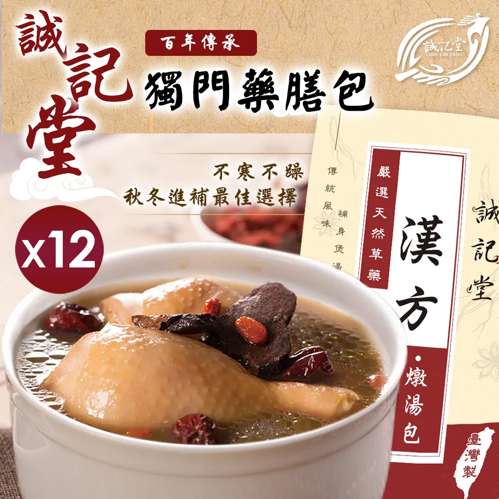 誠記蘿蔔排骨湯6包(800g/固形物200g/包) 歷史價格詳細信息