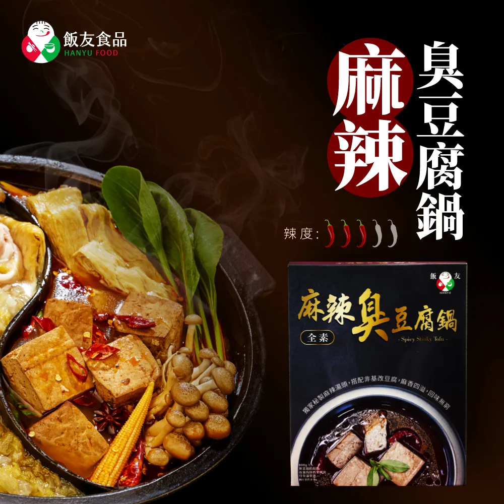 《飯友》麻辣鴨血湯底2400g/盒【蝦皮團購】 歷史價格詳細信息