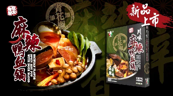 飯友 川味麻辣鴨血鍋(750G)【愛買】 歷史價格詳細信息