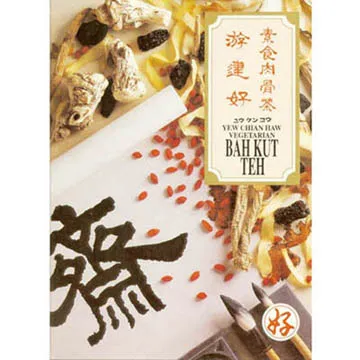 馬來西亞 游建好 肉骨茶(片裝)50g【小三美日】DS009924 歷史價格詳細信息