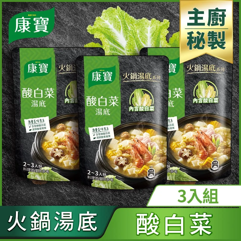 【康寶】火鍋湯底750gX3包(三款任選) 歷史價格詳細信息