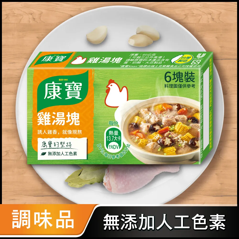 康寶 雞湯塊系列 排骨風味/雞湯/海鮮/香菇 100g/盒 多款可選 現貨 蝦皮直送 歷史價格詳細信息
