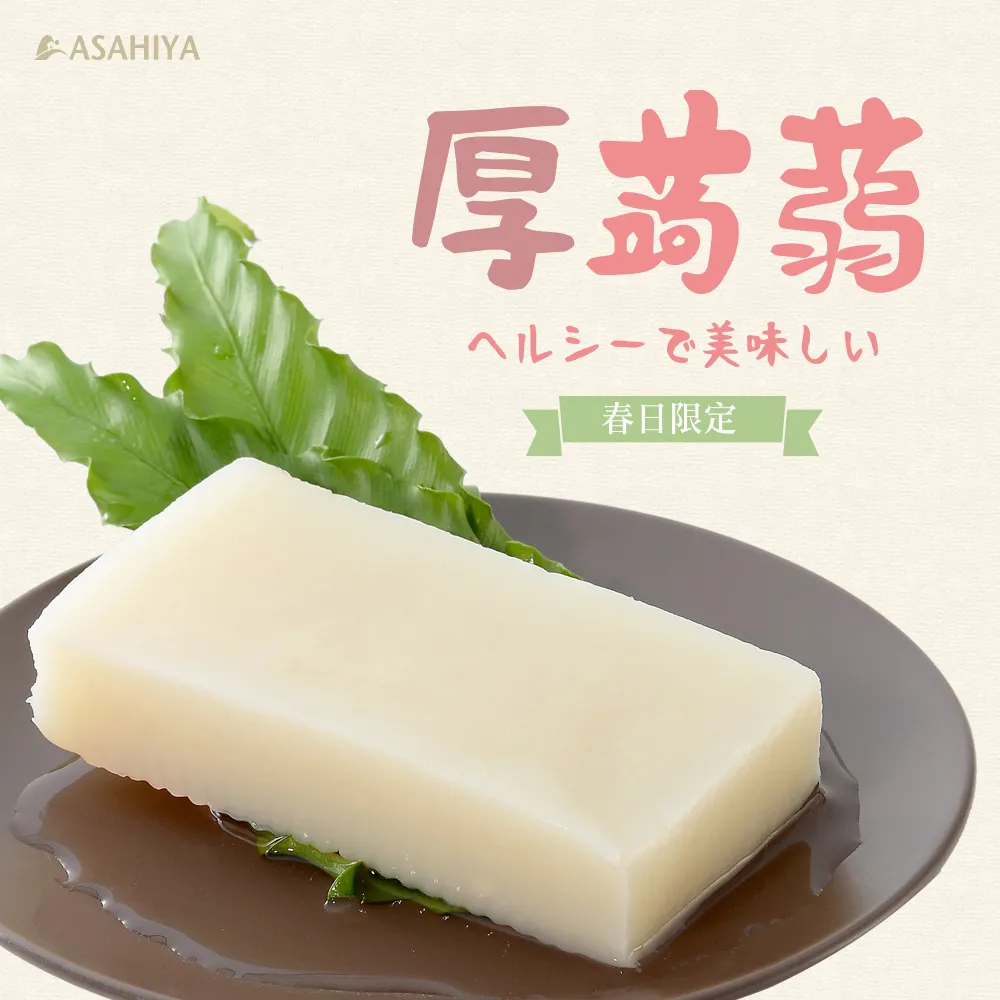 【旭家蒟蒻】厚蒟蒻(200g/1入) 歷史價格詳細信息
