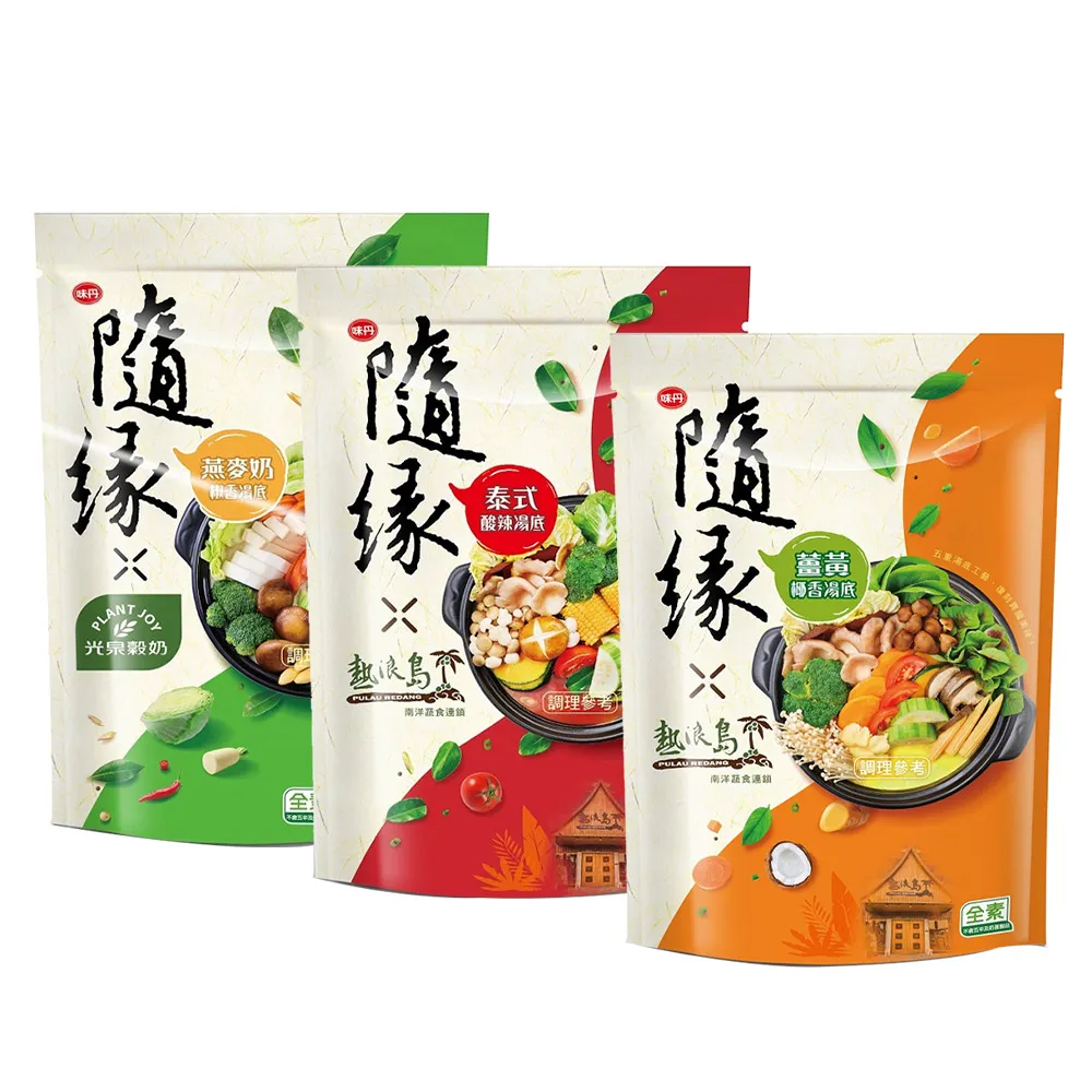 泰式酸辣鍋-湯底包(180g/包)-1B2A【魚大俠】FF653 歷史價格詳細信息