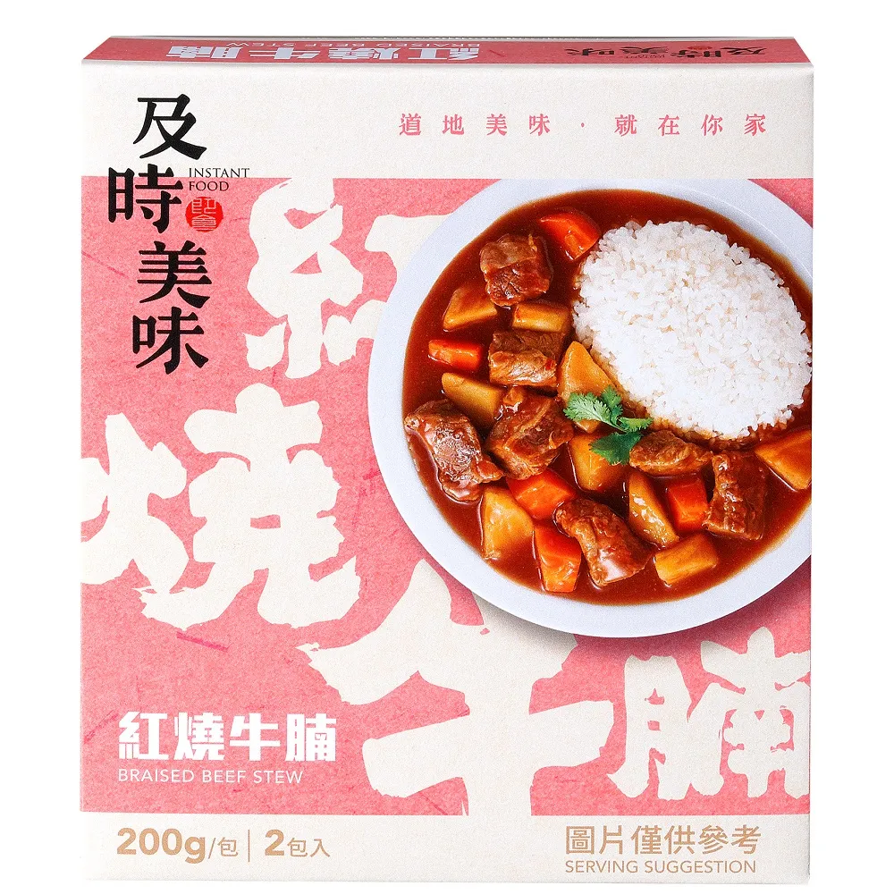 味王 調理包系列 紅燒牛腩 2入/組 歷史價格詳細信息