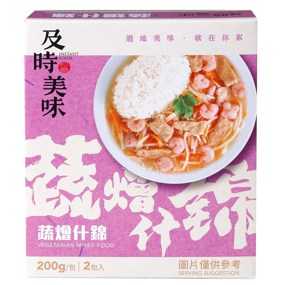 味王 調理包系列 蔬燴什錦 2入/組 歷史價格詳細信息