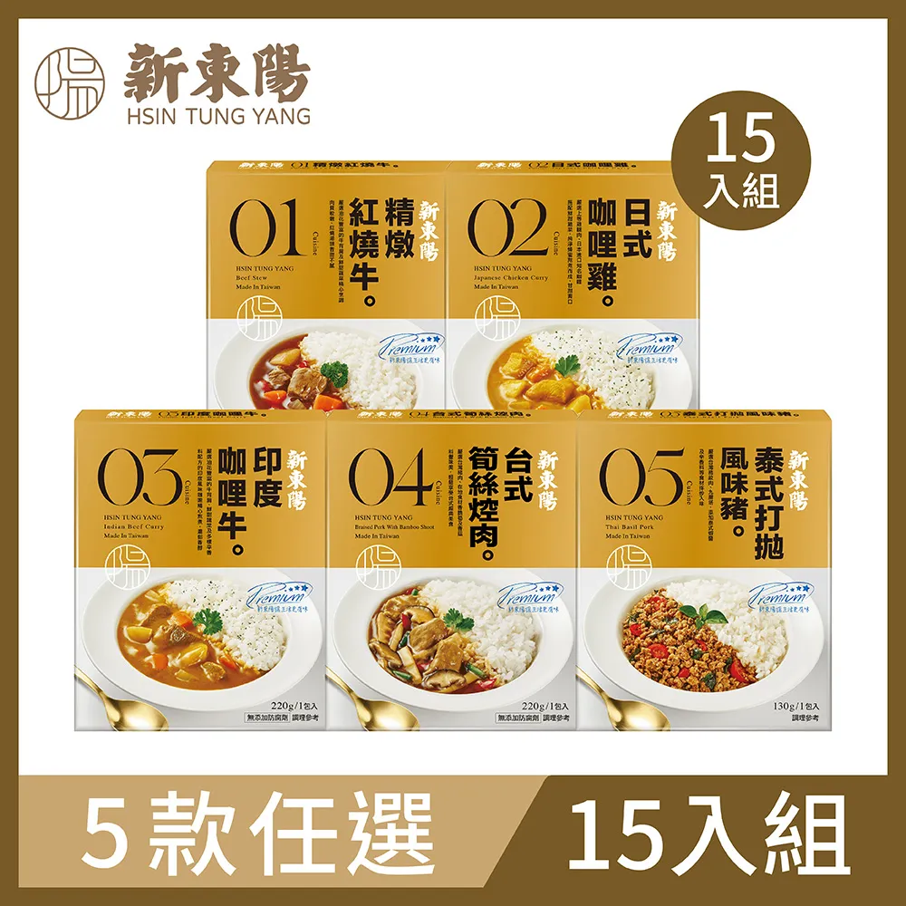 【新東陽】調理包180g-220g/盒(台式筍絲焢肉/日式咖哩雞/精燉紅燒牛/黑豬滷肉) 歷史價格詳細信息