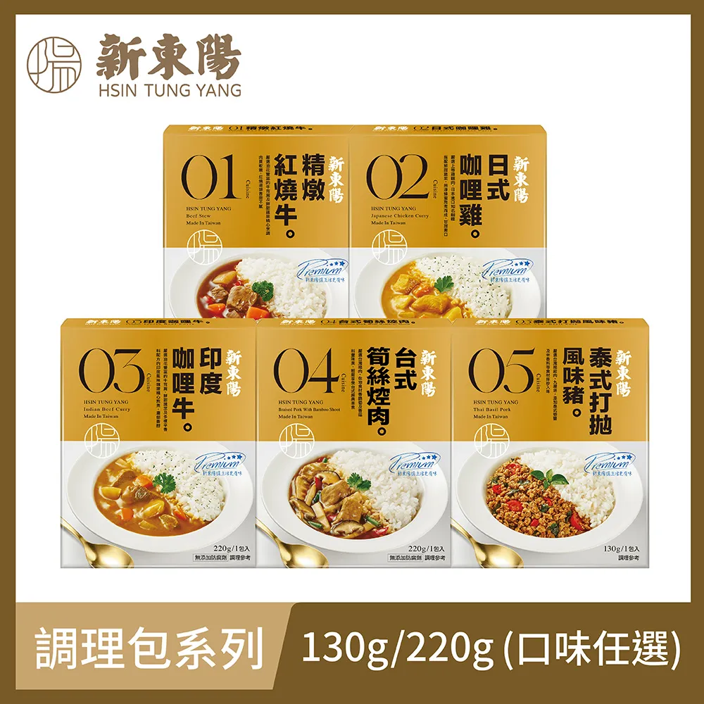 【新東陽】調理包180g-220g/盒(台式筍絲焢肉/日式咖哩雞/精燉紅燒牛/黑豬滷肉) 歷史價格詳細信息