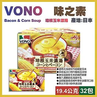 VONO 自然純選培根玉米濃湯 19.4公克X32包-吉兒好市多COSTCO代購 歷史價格詳細信息