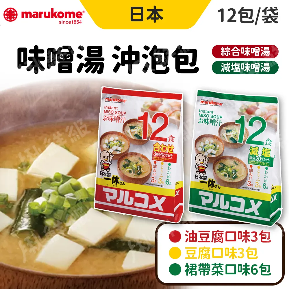 Marukome 糀甘風味飲(無酒精) 125ml【Donki日本唐吉訶德】 歷史價格詳細信息