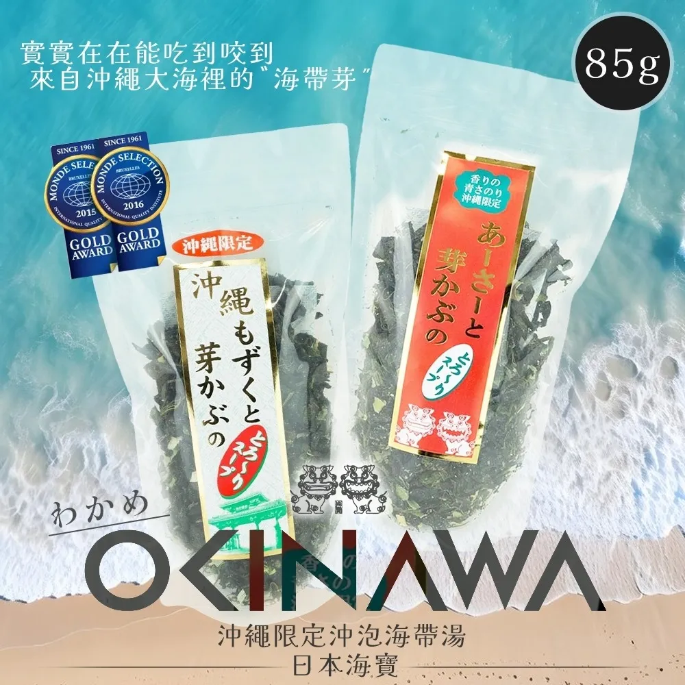 海帶芽湯【小麥購物】【A034】快煮 調理包 湯品 湯包 海帶芽 海帶 湯 速食 調味品 調味料 歷史價格詳細信息