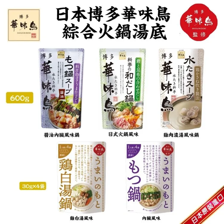 日本 博多華味鳥 贅之極上萬能調味料55g 歷史價格詳細信息