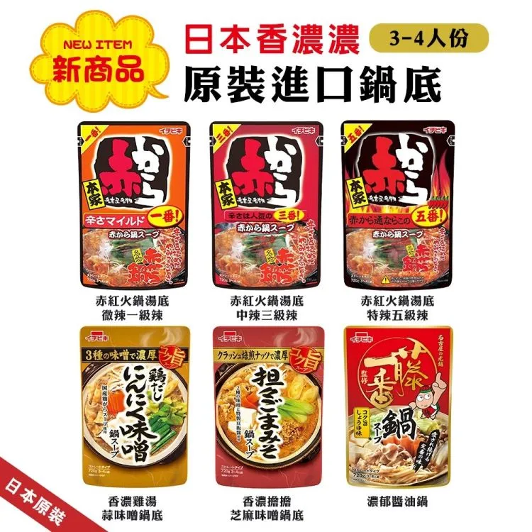 Ichibiki 鮮魚亭濃厚味噌火鍋湯底 (750g) 歷史價格詳細信息