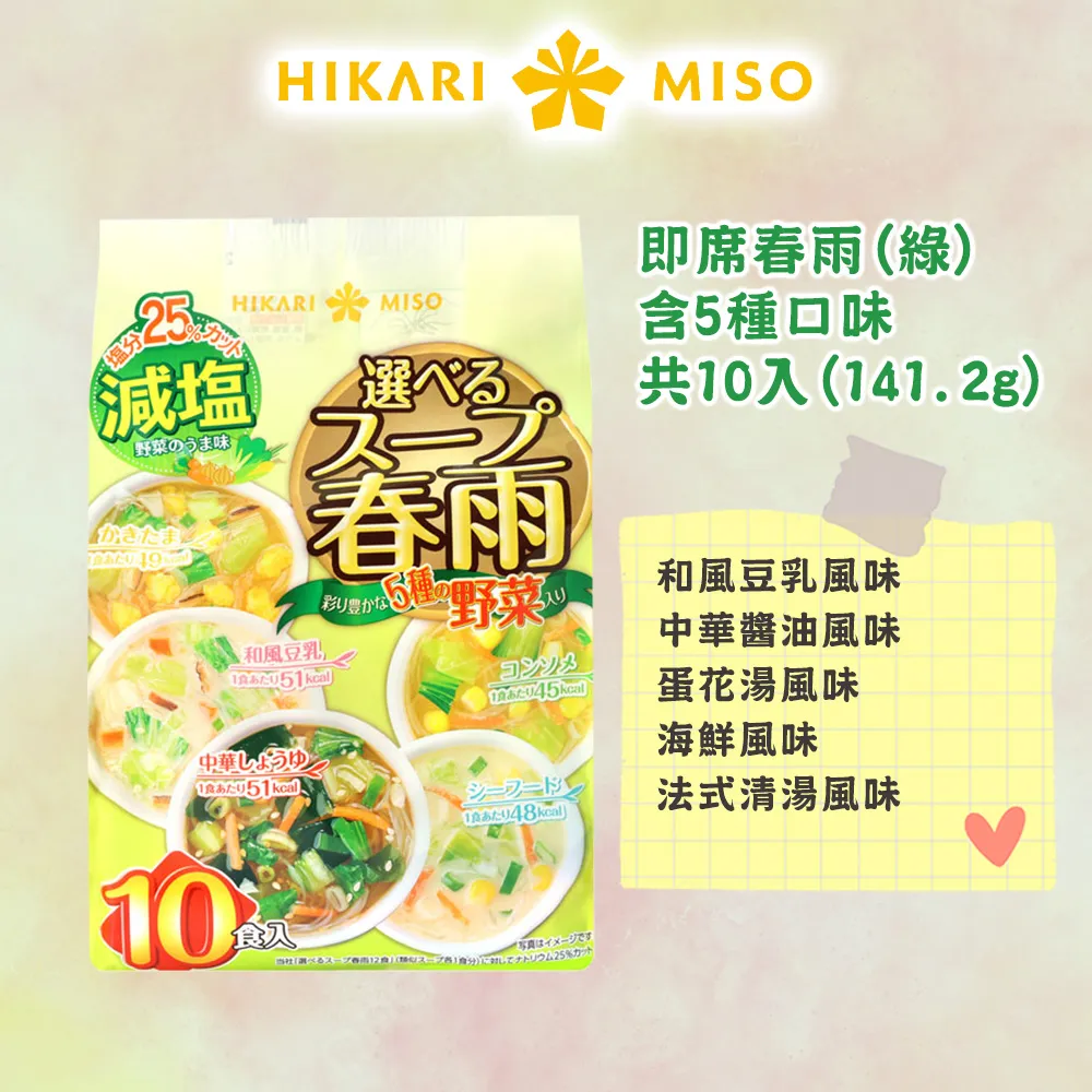 Hikari Miso 即食春雨綜合包 低卡 1袋裝 光之味噌 P350705 歷史價格詳細信息