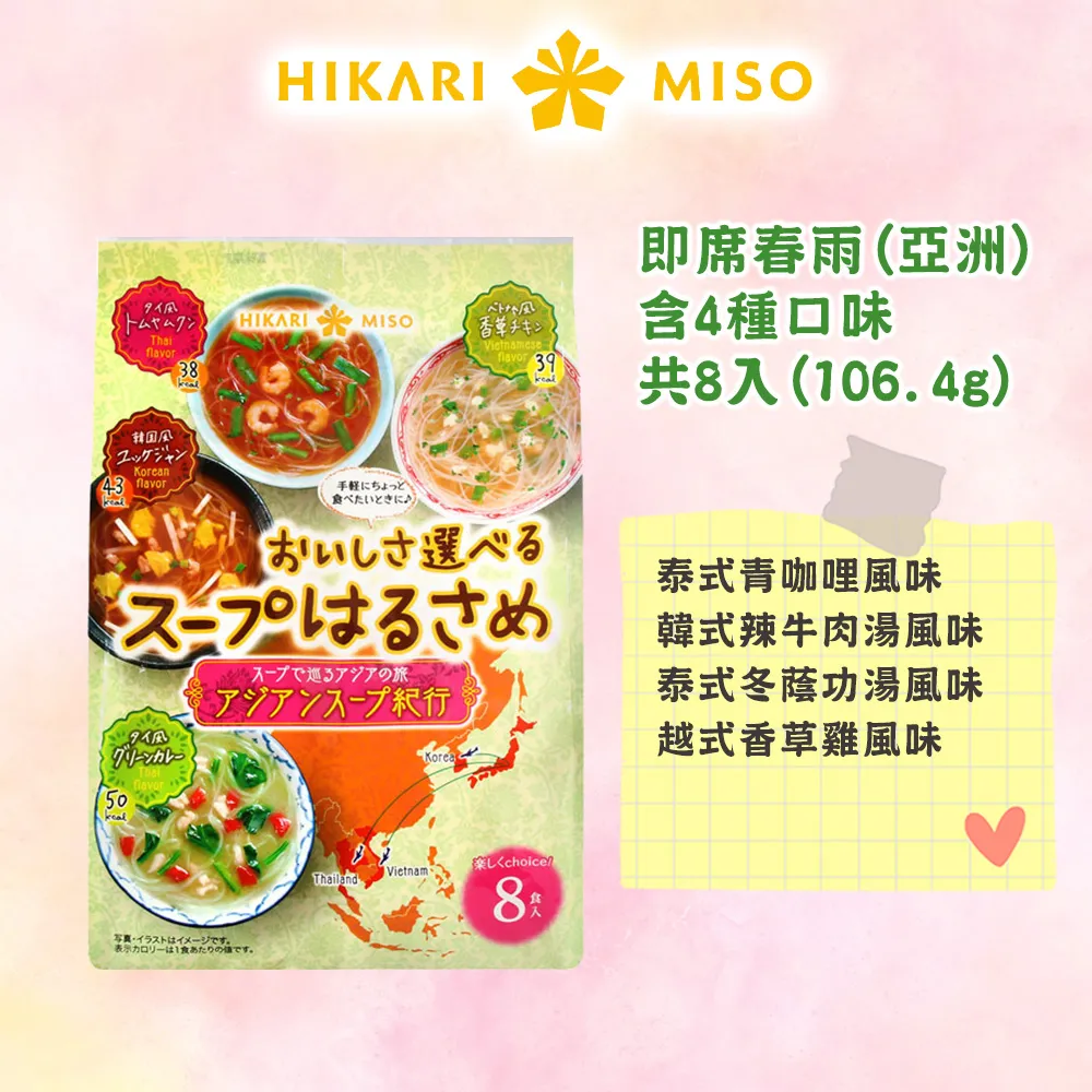 Hikari Miso 即食春雨綜合包 低卡 1袋裝 光之味噌 P350705 歷史價格詳細信息