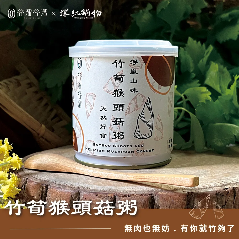 【谷溜谷溜】這粥有禮 (竹筍猴頭菇)300ml*8瓶【禮盒裝 歷史價格詳細信息