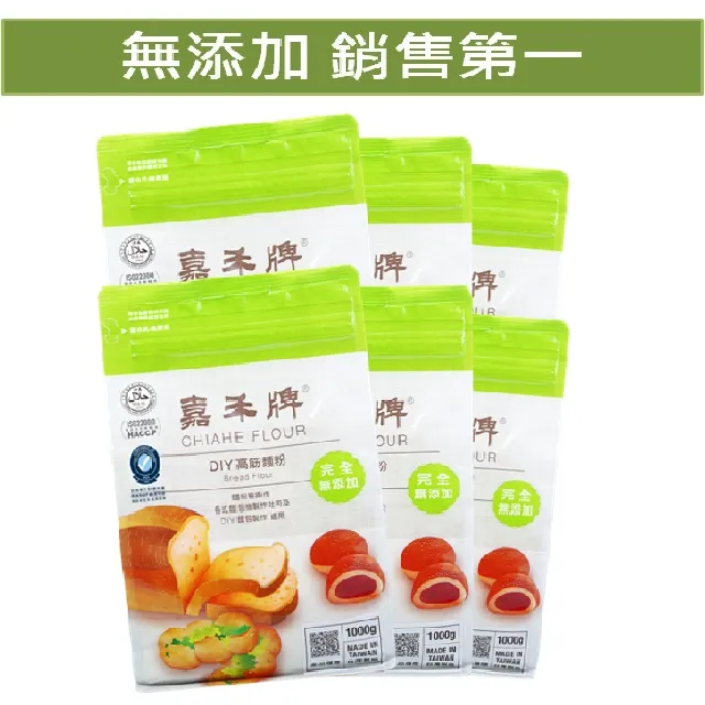 【嘉禾牌】DIY高筋麵粉1公斤6包組 歷史價格詳細信息