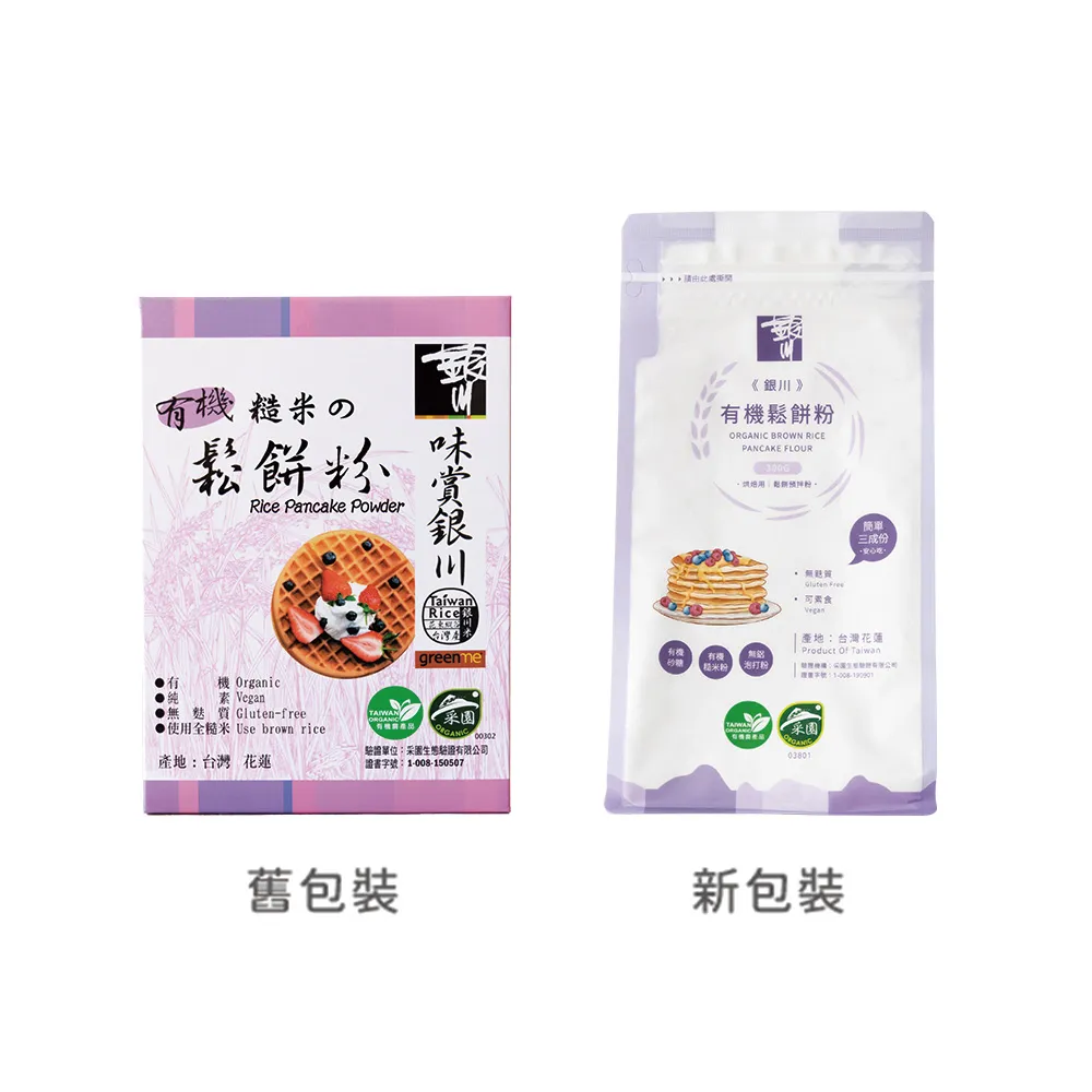 【銀川】銀川有機鬆餅粉 300g 歷史價格詳細信息