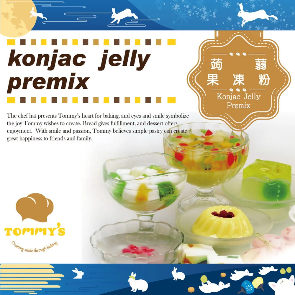 Tommy’s 蒟蒻果凍粉 200g/包 歷史價格詳細信息