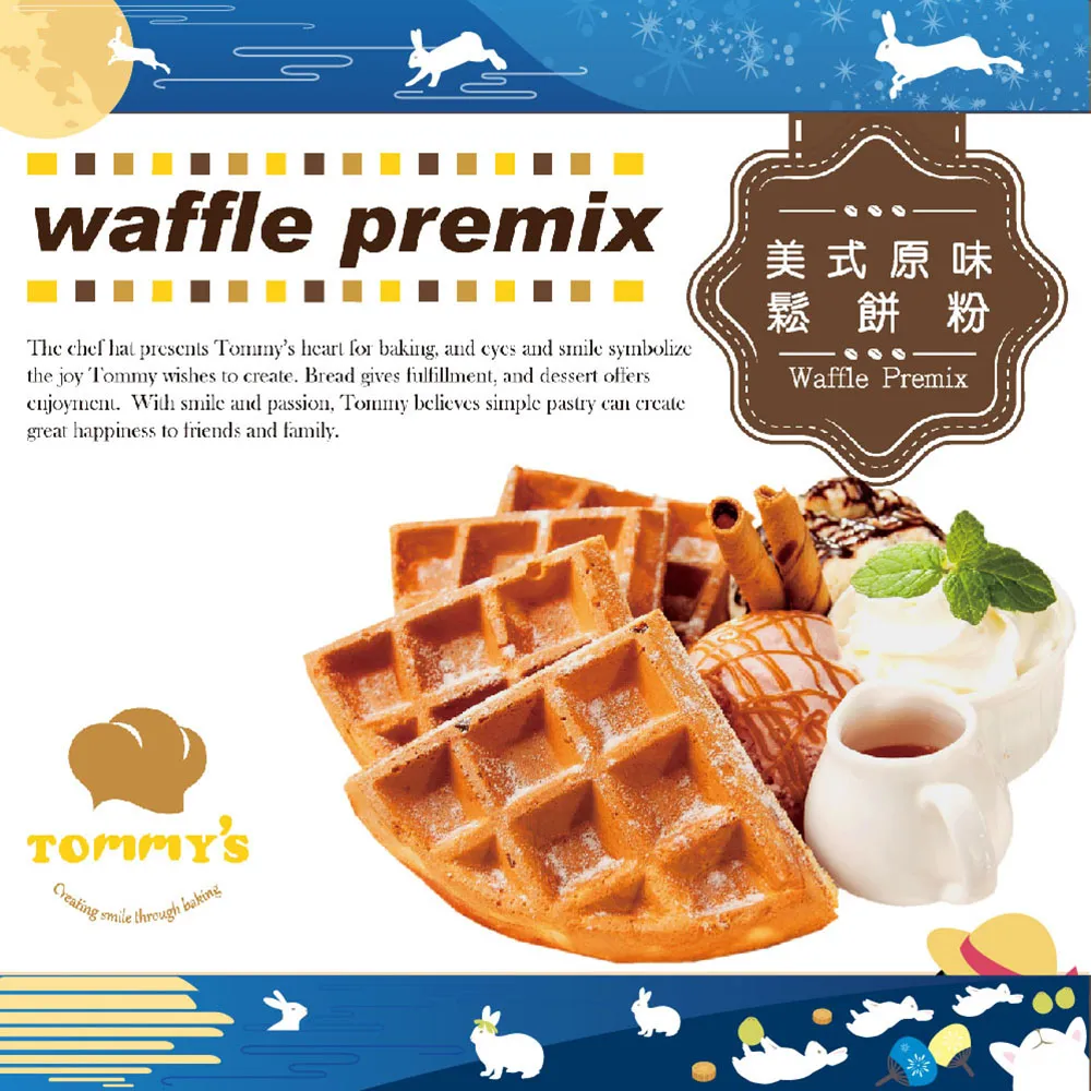 Tommy’s 美式原味鬆餅粉 600g/包 歷史價格詳細信息