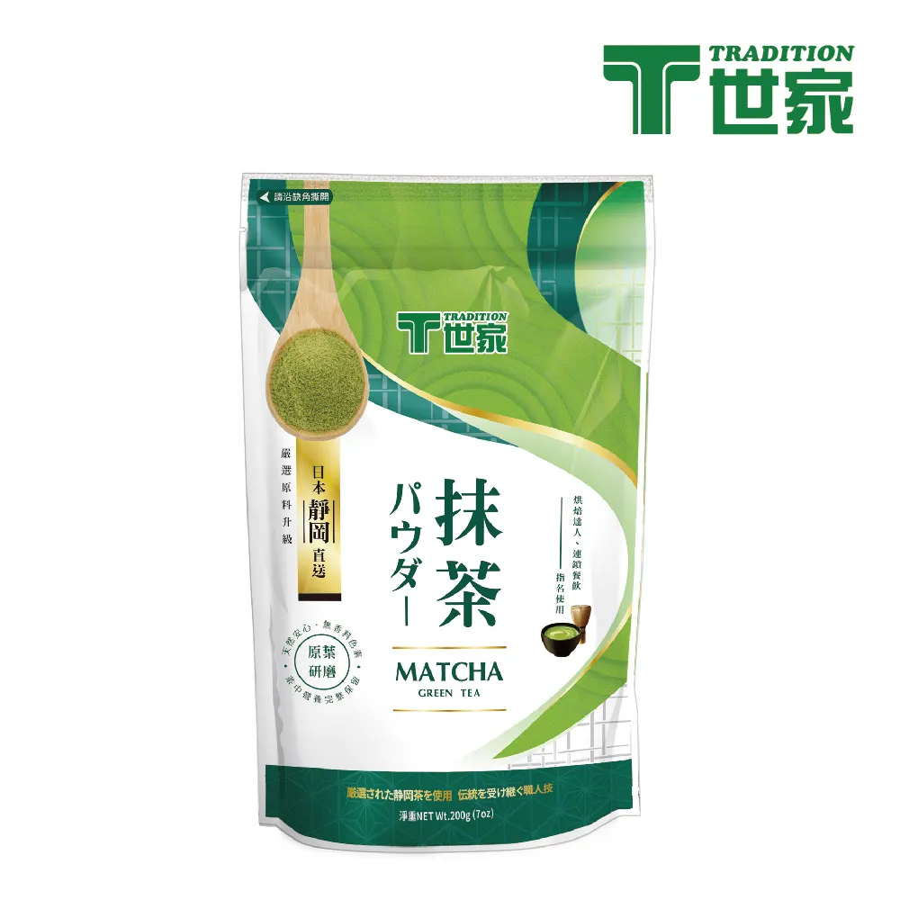 T世家  抹茶粉 200G / 包 (A-031) 歷史價格詳細信息