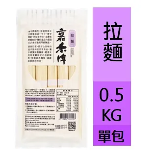 嘉禾牌拉麵(500G) 歷史價格詳細信息