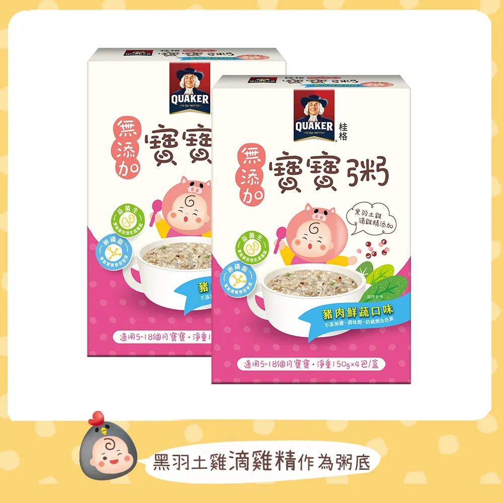 桂格豬肉鮮蔬無添加寶寶粥(150gx4包/盒) 歷史價格詳細信息