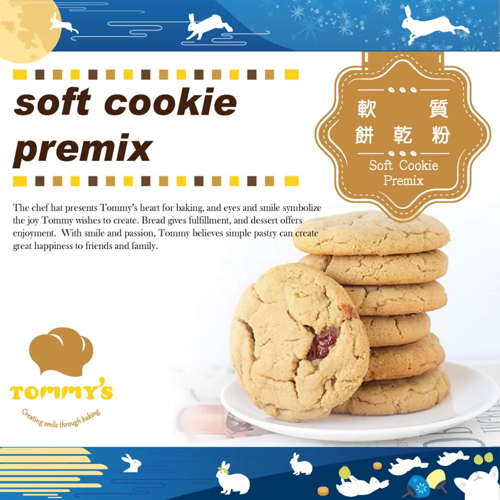 Tommy’s 軟質餅乾粉 600g/包 歷史價格詳細信息