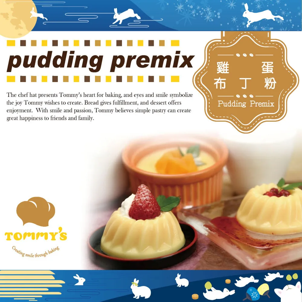 Tommy’s 蛋白霜粉 600g/包 歷史價格詳細信息