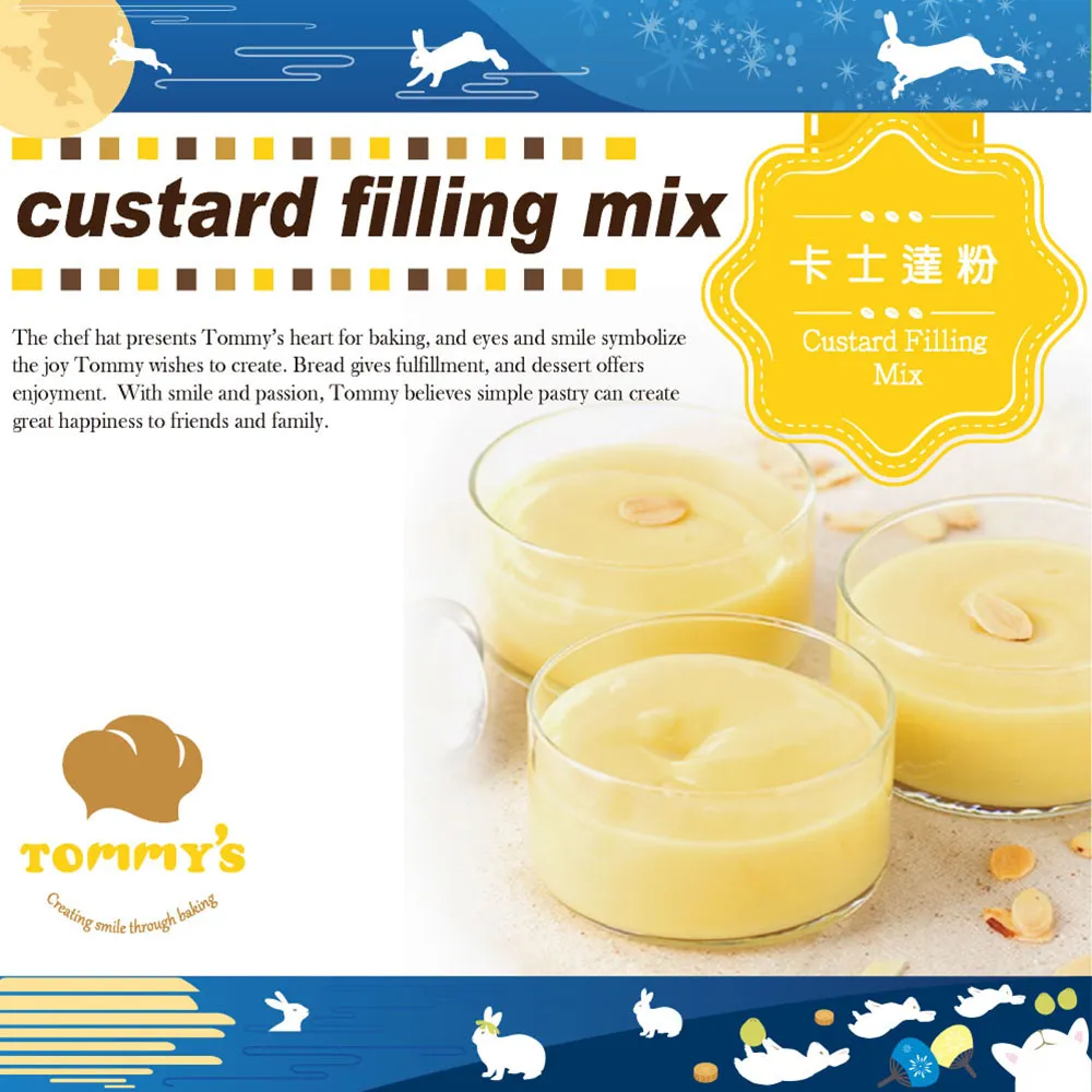 Tommy’s 卡士達粉 300g/包 歷史價格詳細信息