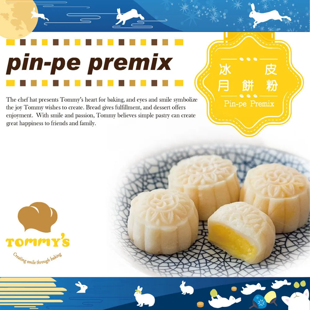 Tommy’s 冰皮月餅粉 600g/包 歷史價格詳細信息